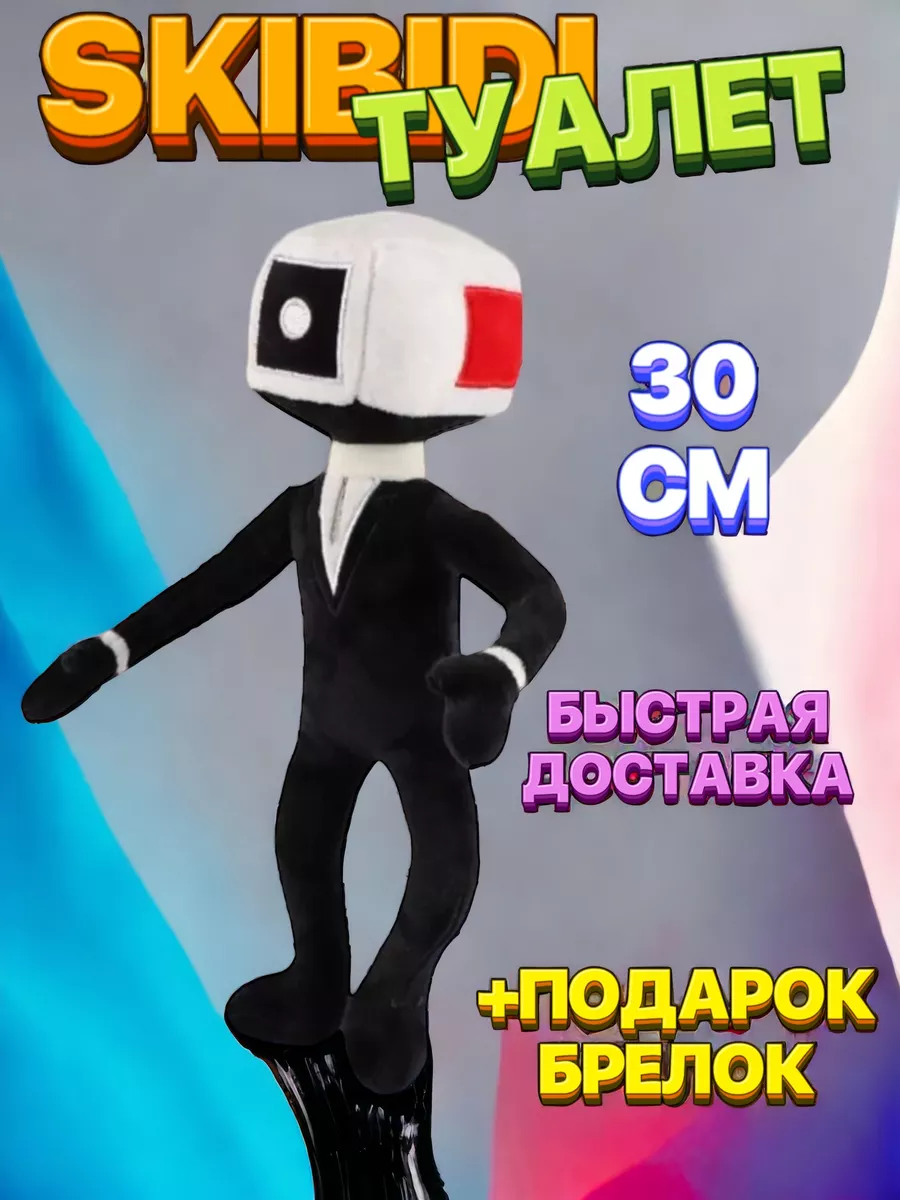 Игрушка SKIBIDI TOILETS Скибиди туалеты набор