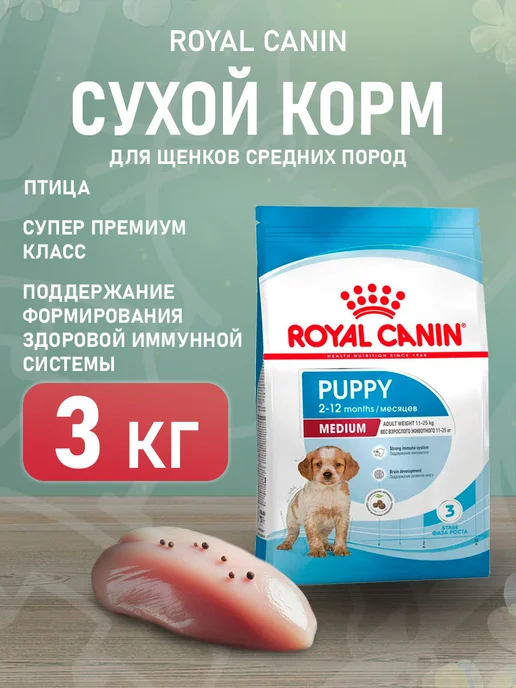 Buy royal canin puppy food best sale