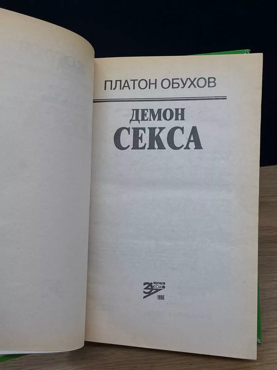 Демонесы подземного мира. | Мситика и тайны древнего мира. | Дзен