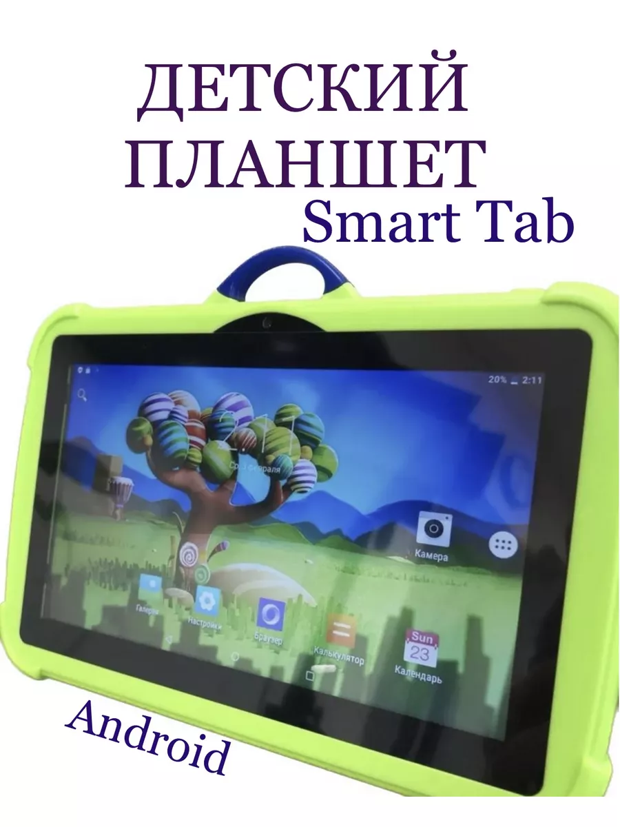 SMART TAB детский планшет