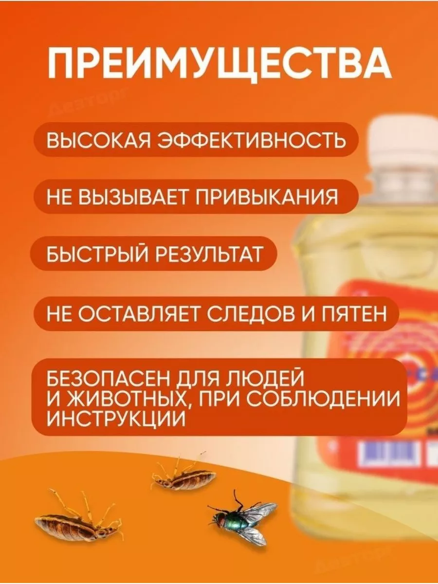 Форсайт от клопов и других насекомых 500 мл Алина-Нова купить по цене 1 277  ₽ в интернет-магазине Wildberries | 173470358