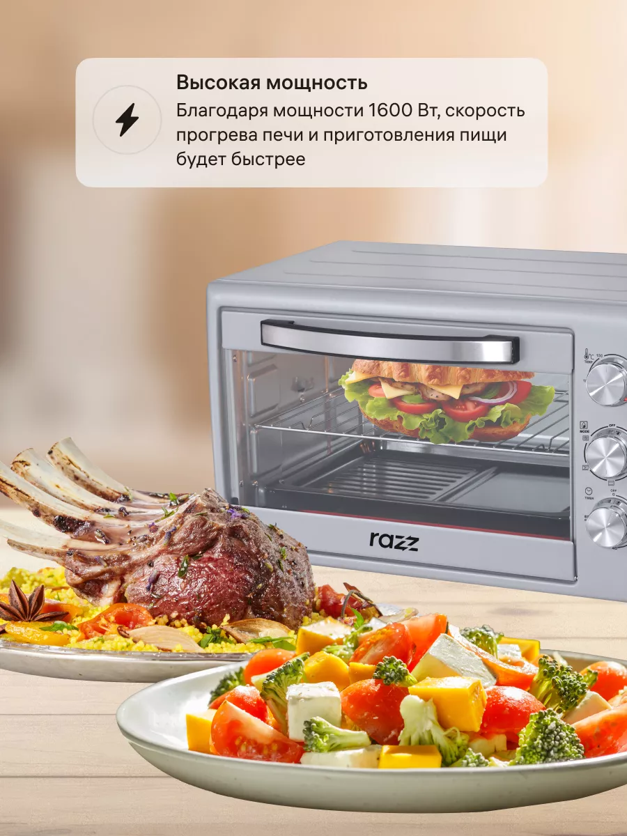 Мини-печь с конвекцией и грилем REO-0128 RAZZ купить по цене 3 739 ₽ в  интернет-магазине Wildberries | 173493854