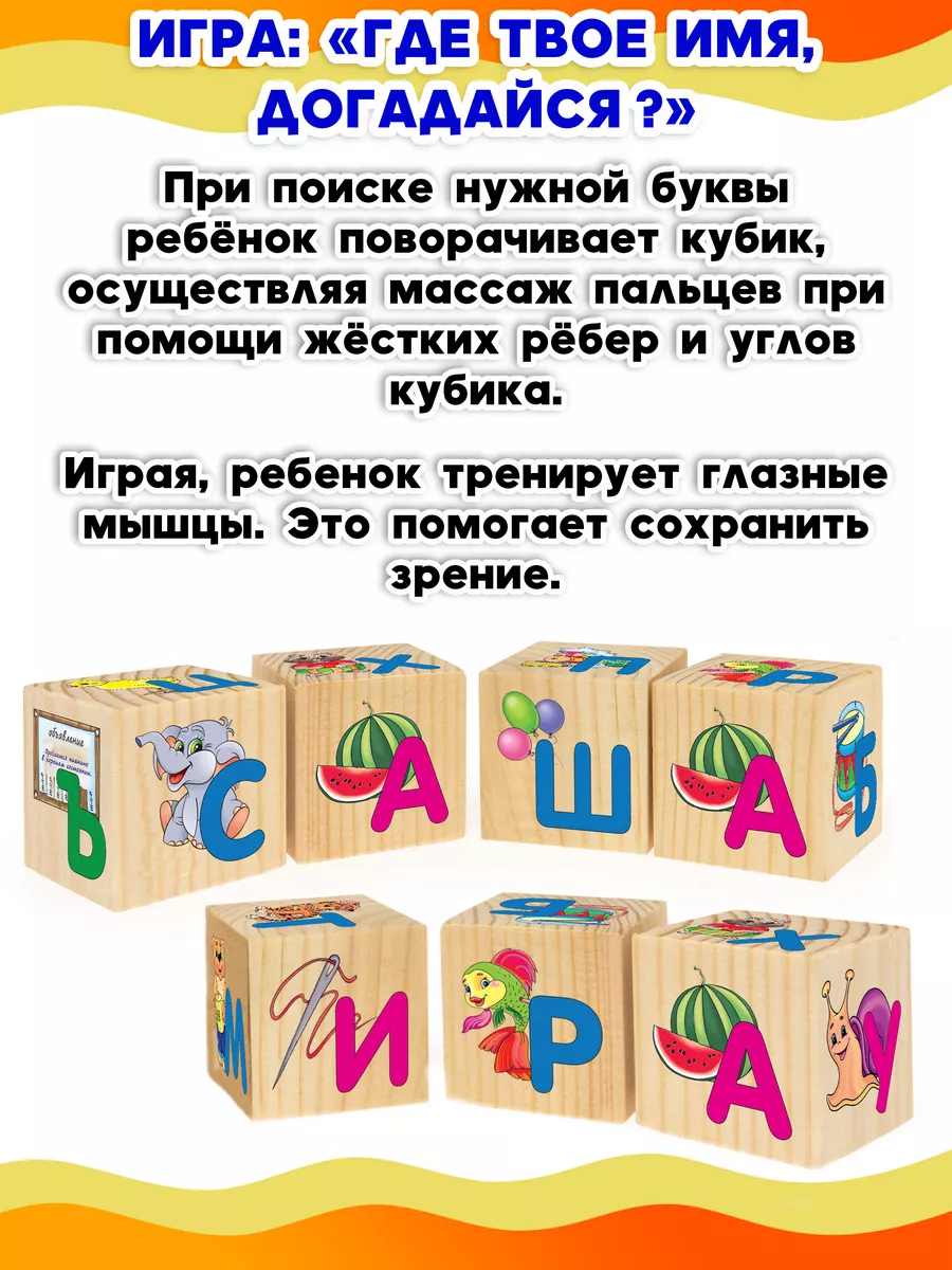 Кубики деревянные Русский алфавит Дютоша купить по цене 16,66 р. в  интернет-магазине Wildberries в Беларуси | 173495238