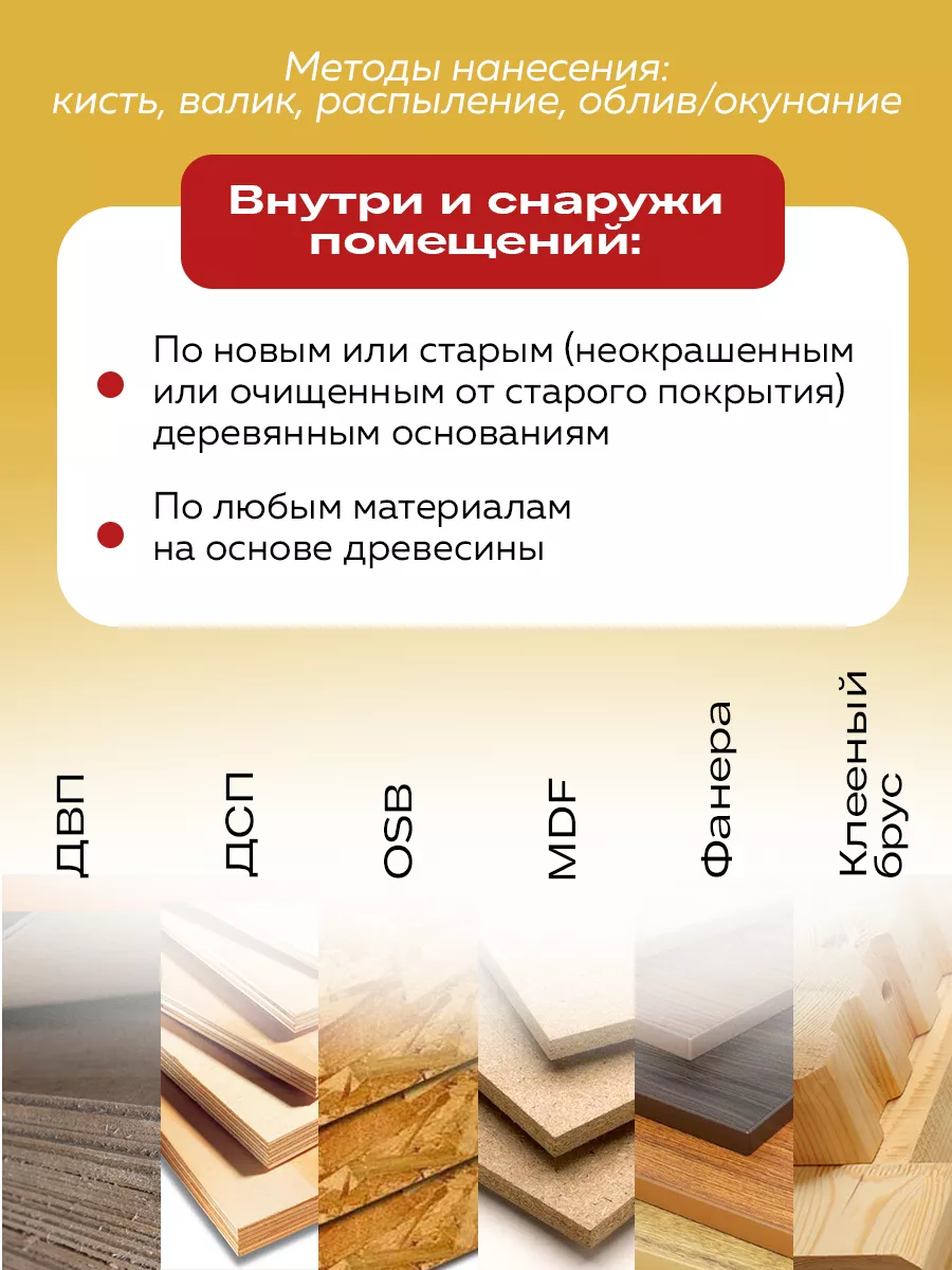 Декоративная пропитка для дерева Экстра 0,8 л АКВАТЕКС купить по цене 758 ₽  в интернет-магазине Wildberries | 173503883