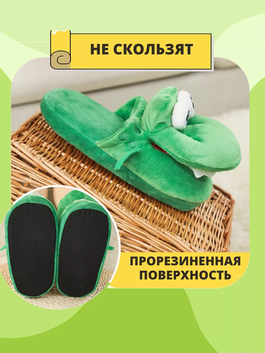 Тапки динозавры мягкие