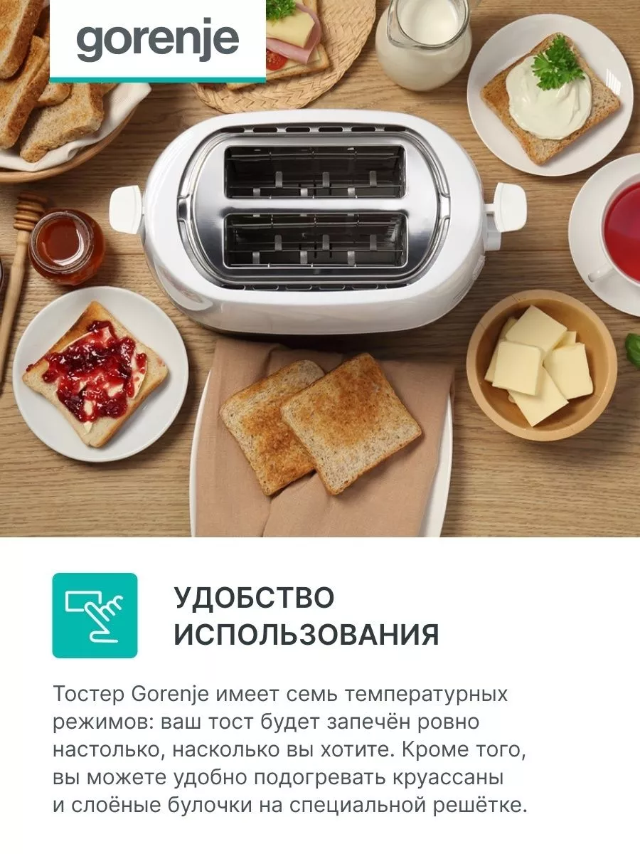 Тостер T850WE