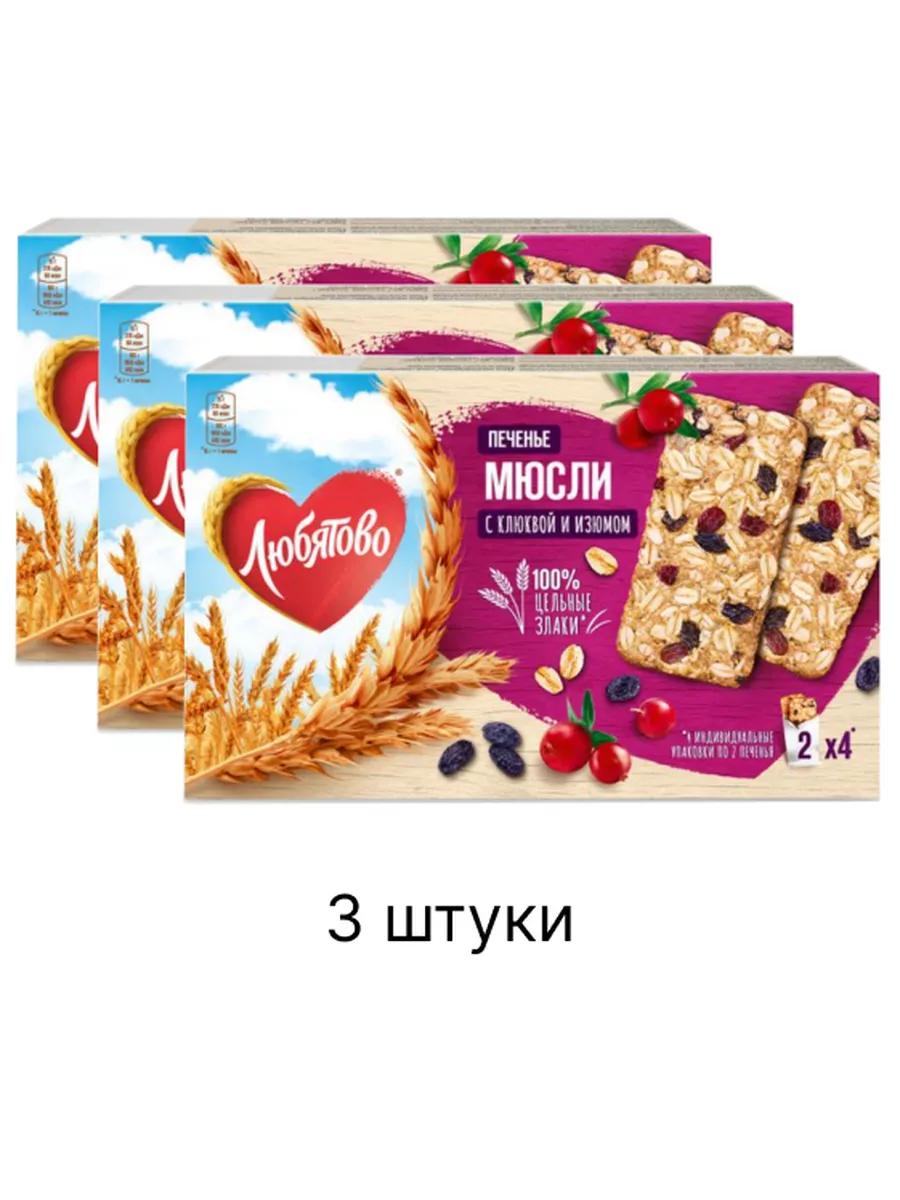 Любятово печенье мюсли