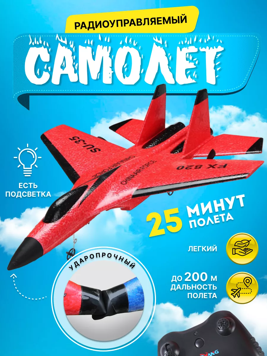 Радиоуправляемый самолет Dynam Extra 330 PNP