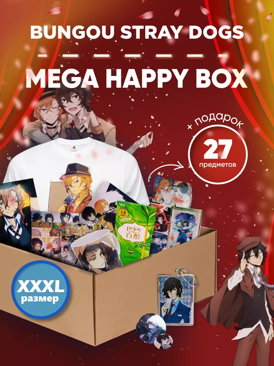 Подарочный аниме бокс Mega Happy Box бродячие псы, XXXL