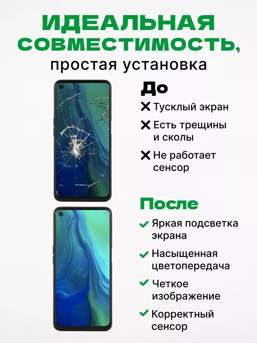 Дисплей Oppo A55 с тачскрином для мобильного ЗЕТТОН купить по цене 1 077 ₽  в интернет-магазине Wildberries | 173570631