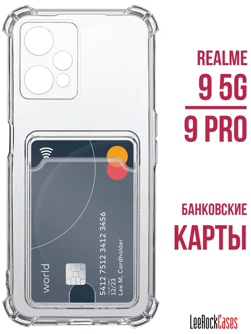 LeeRockCases Чехол на Realme 9 5G 9 Pro с кармашком