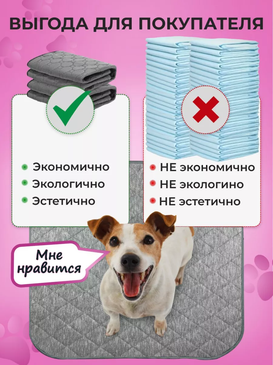 DogsParadise Многоразовые пеленки для животных 100х70 2шт