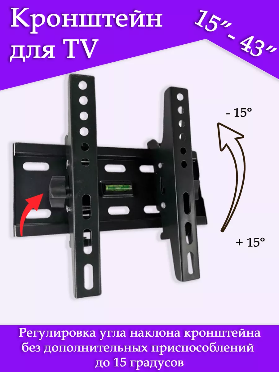 Крепления для телевизора