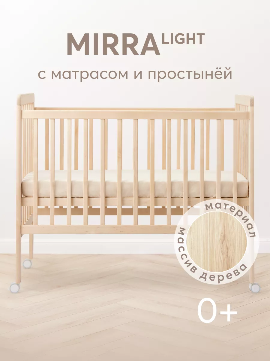 Детские кроватки из массива