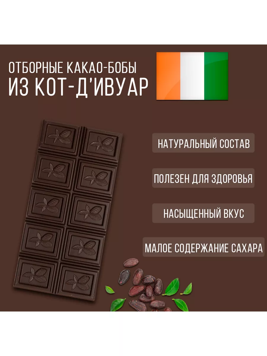 Шоколад горький элитный 90 % какао 3 шт по 85 г КФ Спартак купить по цене  516 ₽ в интернет-магазине Wildberries | 173621293