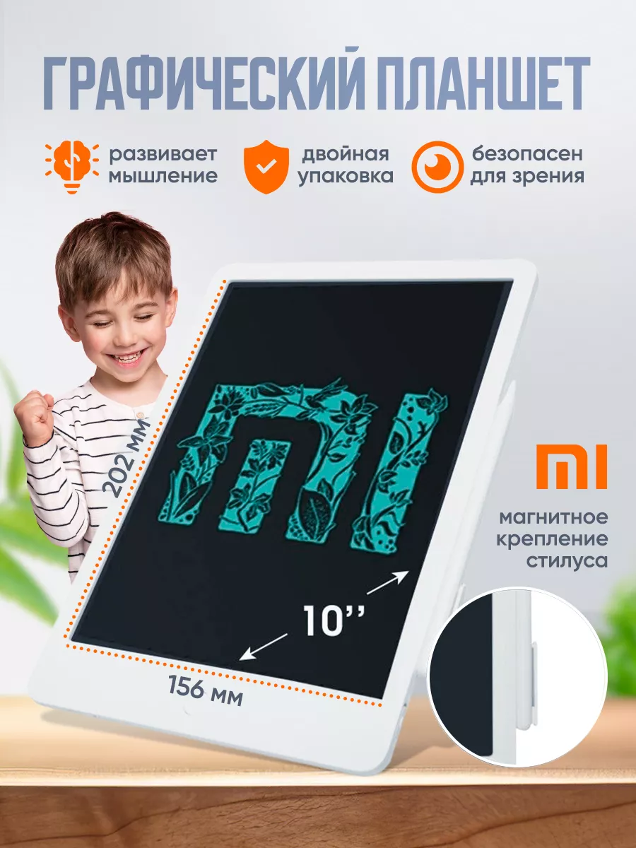 Xiaomi Планшет для рисования графический 10