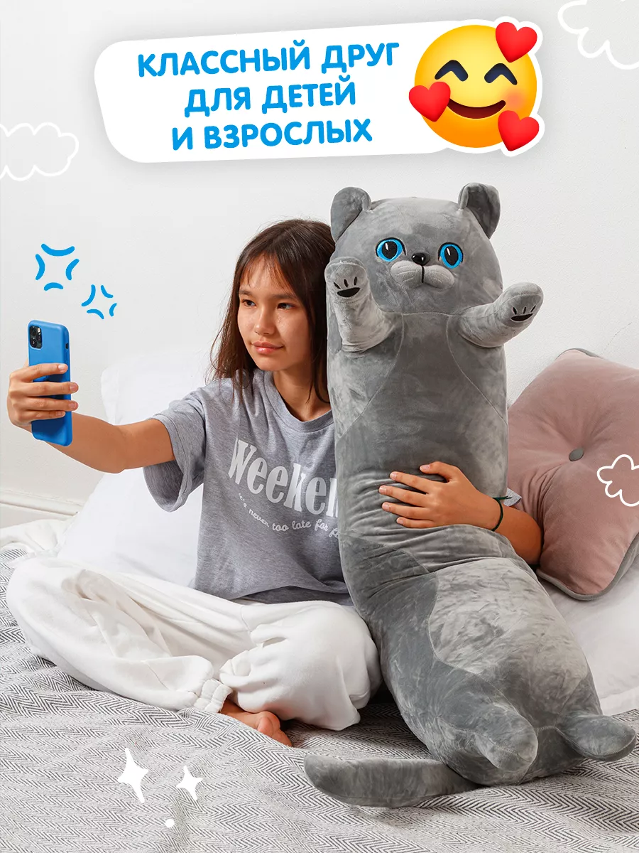 Мягкая игрушка-подушка кот-батон британец 130 см для детей Totty toys  купить по цене 1 392 ₽ в интернет-магазине Wildberries | 173631577