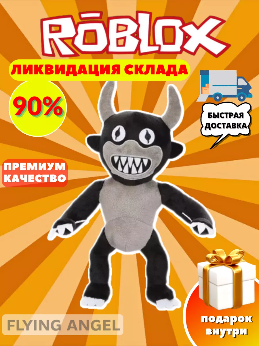 Игрушки Роблокс roblox Радужные друзья купить по цене 46 600 сум в  интернет-магазине Wildberries в Узбекистане | 173637498