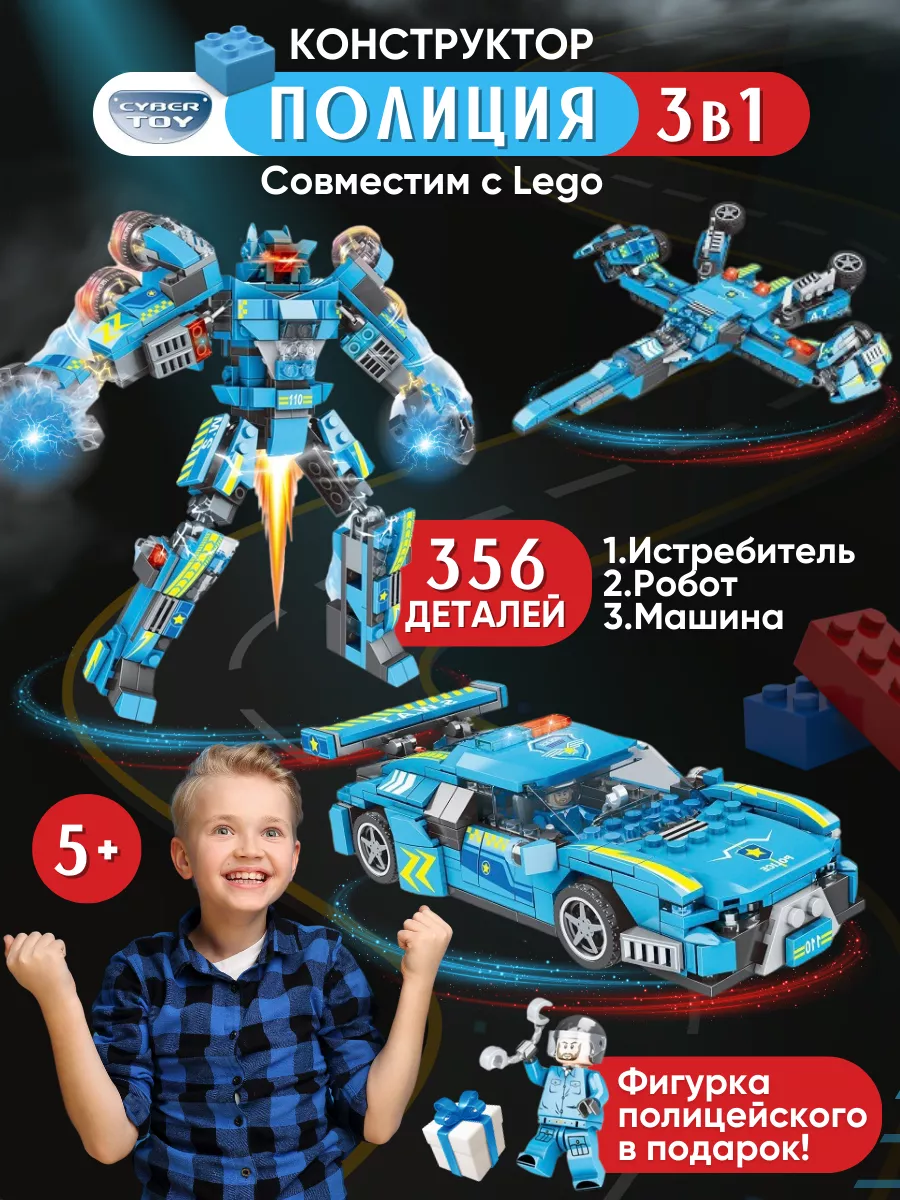 LEGO Конструктор совместим с Лего