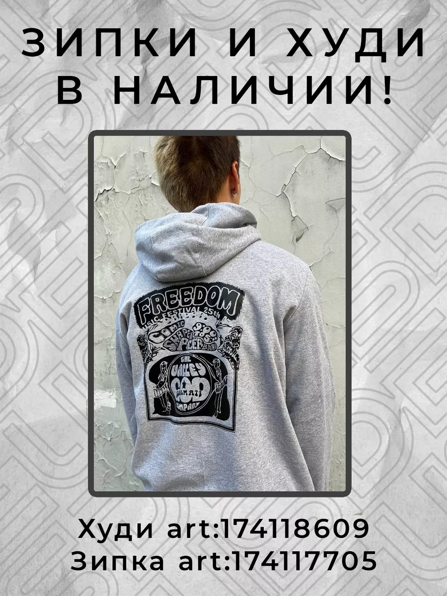 Одежда cry of fear DEUS PRINT купить по цене 1 057 ₽ в интернет-магазине  Wildberries | 173661639