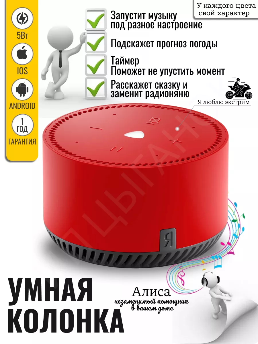 Умная колонка Алиса Яндекс купить по цене 4 276 ₽ в интернет-магазине  Wildberries | 173668053