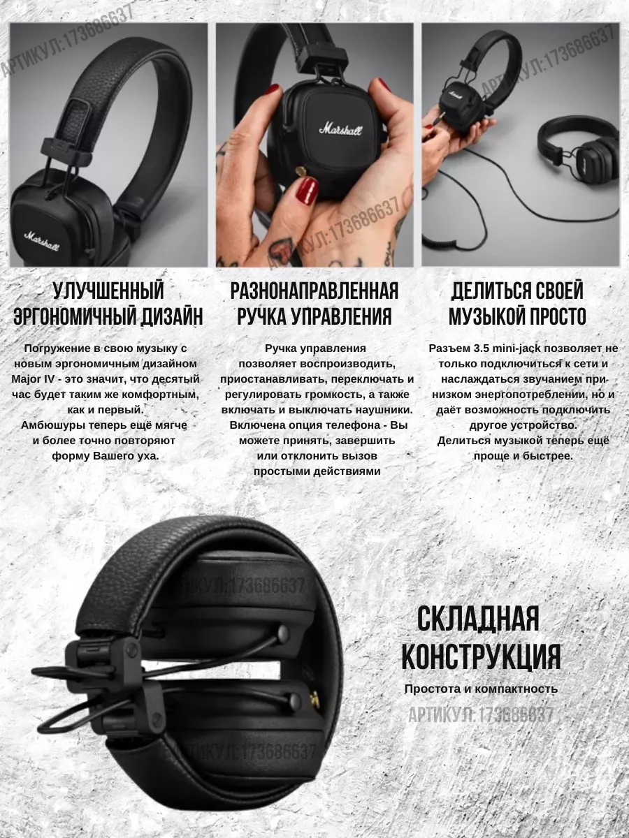 Major 4 инструкция