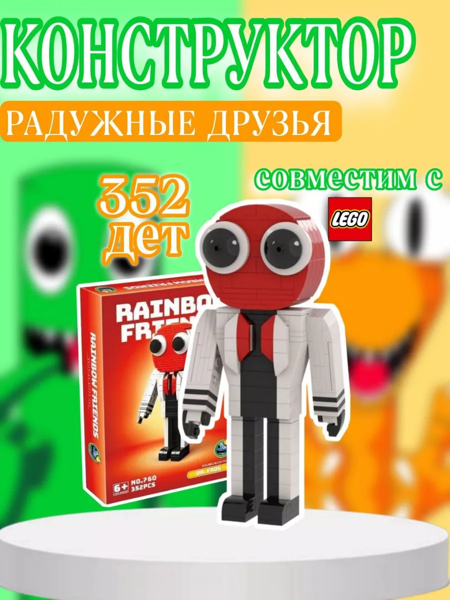 Конструктор Roblox Конструктор Роблокс Радужные друзья Dr.Frog 352 детали  760