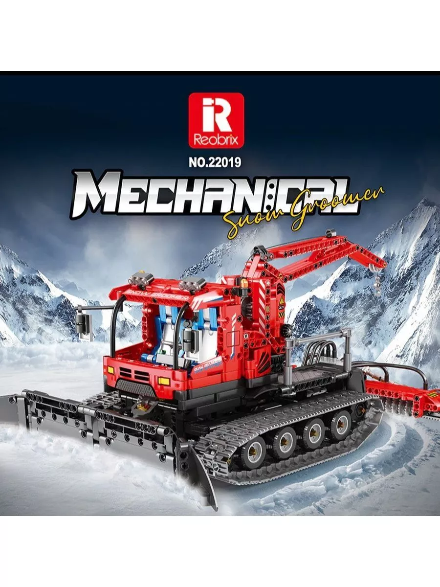 LEGO Конструктор Снегоуборочная машина с ДУ 22019 1100 дет