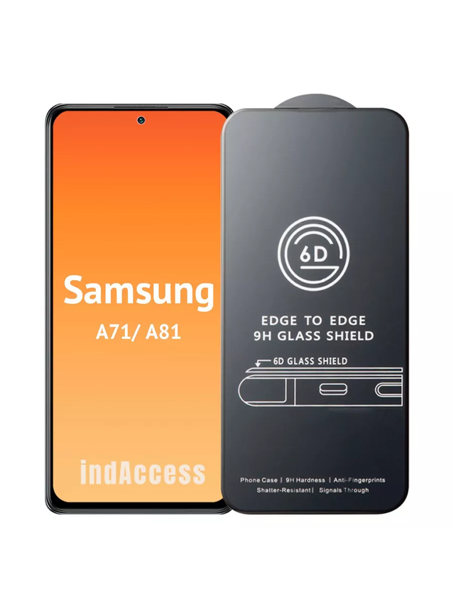 IndAccess Защитное стекло на Samsung Galaxy A71, A81