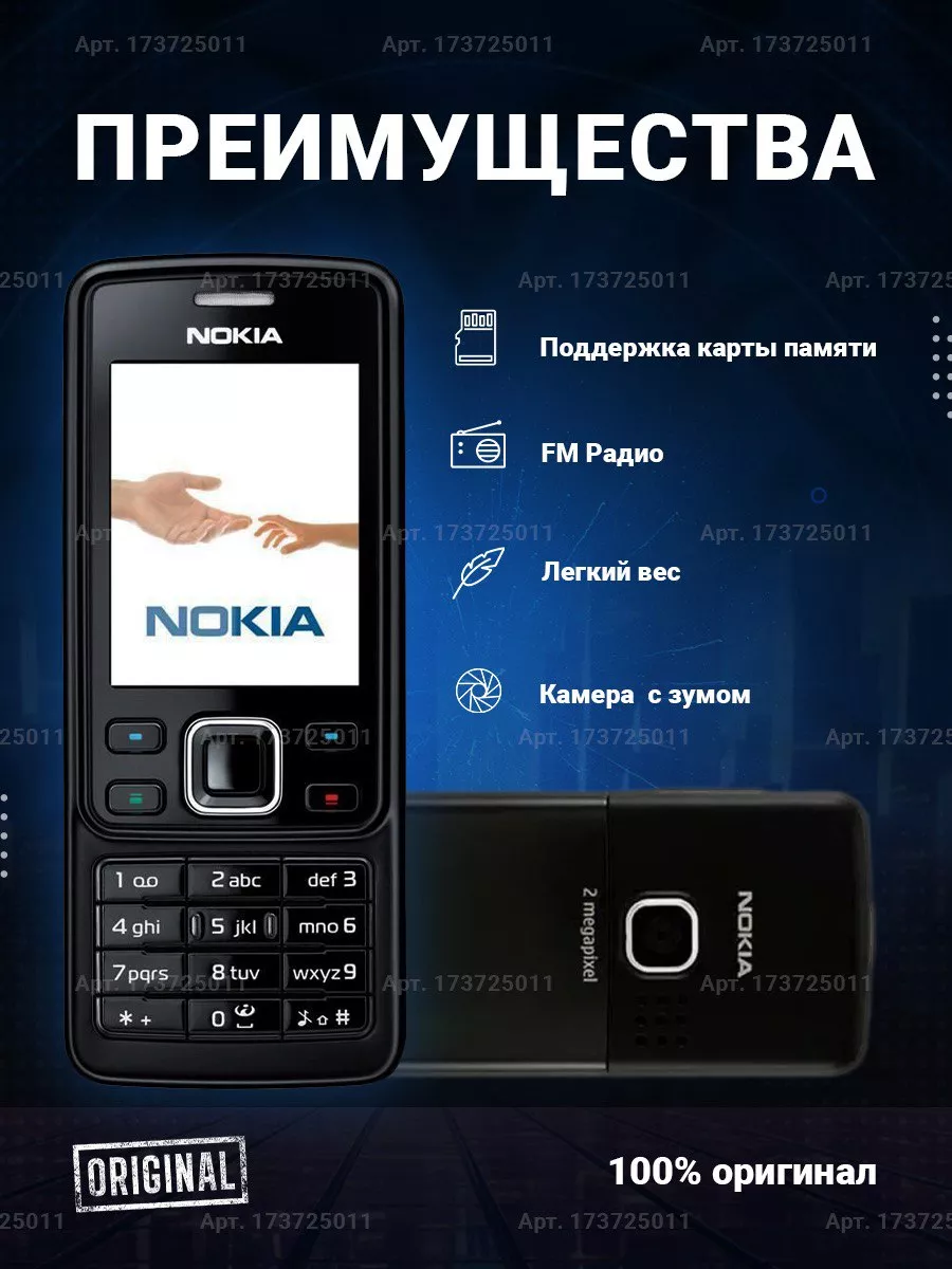 Нокиа 6300 Кнопочный телефон Nokia купить по цене 1 597 ₽ в  интернет-магазине Wildberries | 173725011