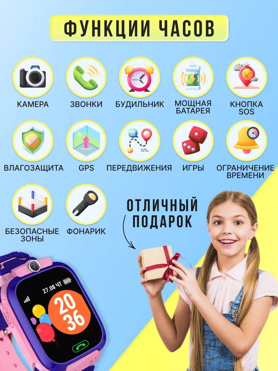 Shopmarcket Смарт часы детские наручные умные с сим картой