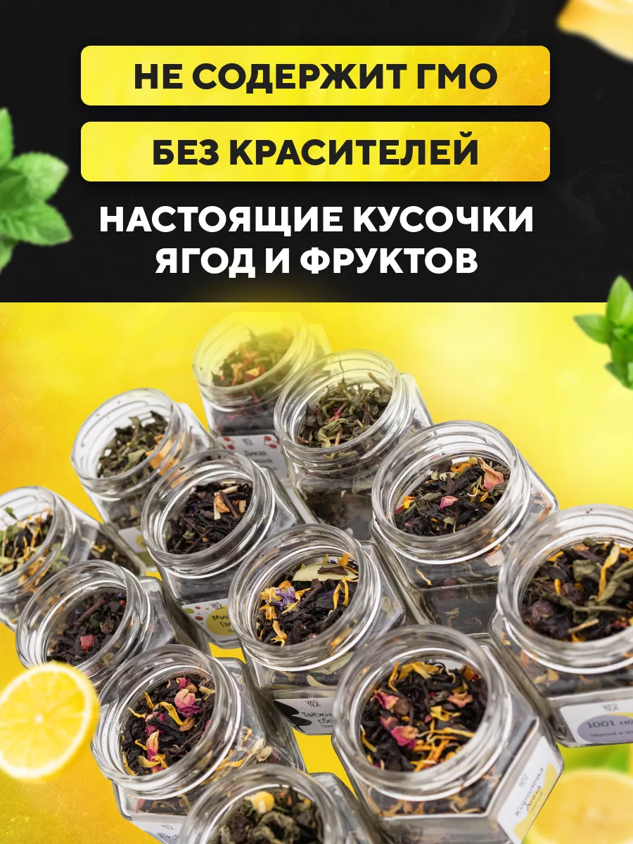 Подарочный набор чая в баночках Vastea купить по цене 938 ₽ в  интернет-магазине Wildberries | 173755359