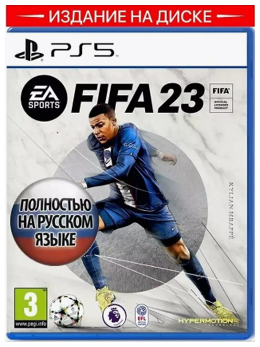 Игра FIFA 23 (русская версия) PS 5 Фифа 23 Sony купить по цене 2 767 ₽ в  интернет-магазине Wildberries | 173767459