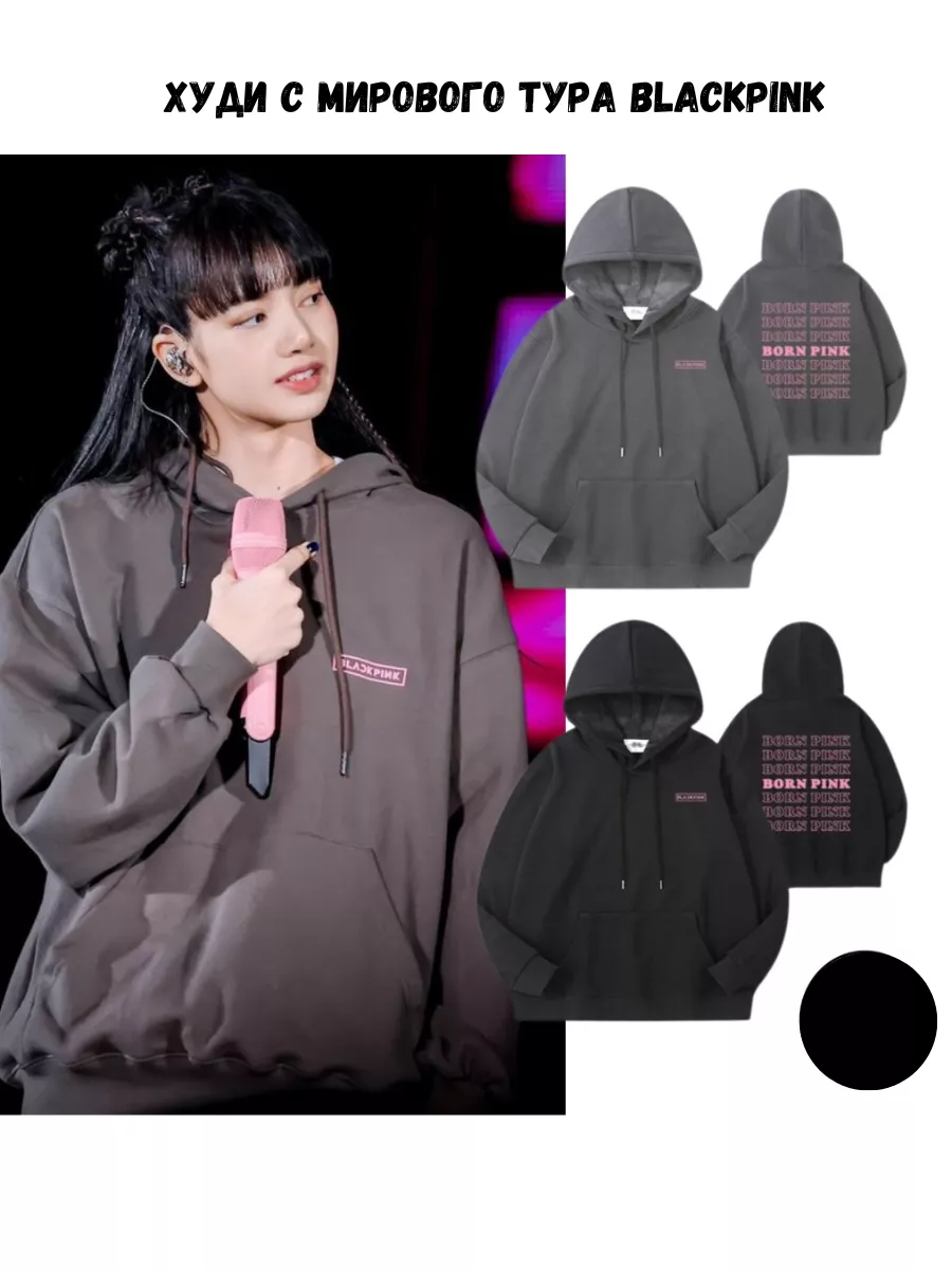Худи BLACKPINK Одежда Блэкпинк К-поп K-pop MAGIC.SHOP купить по цене 2 998  ₽ в интернет-магазине Wildberries | 173780432