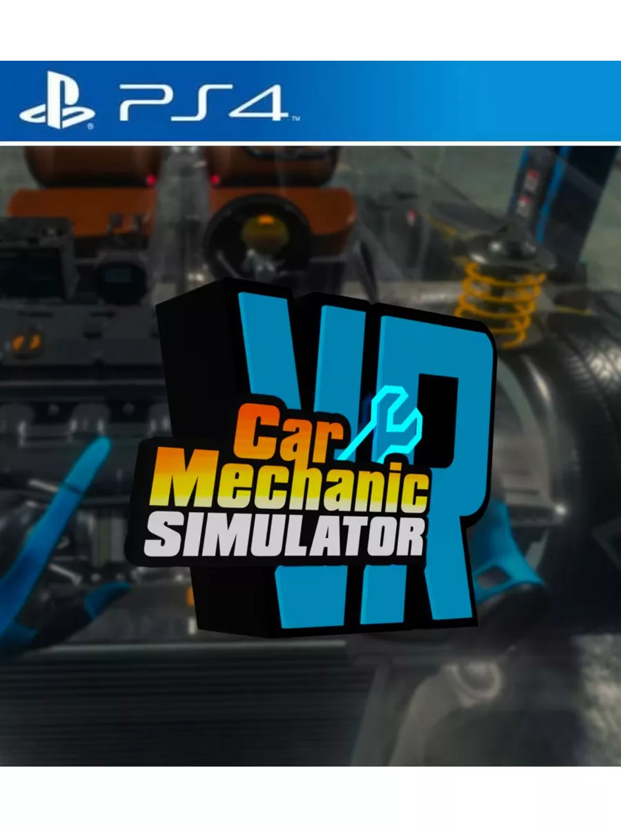 Игра Car Mechanic Simulator VR для PS4 PS5 Симулятор автомеханика VR купить  по цене 160,68 р. в интернет-магазине Wildberries в Беларуси | 173785749