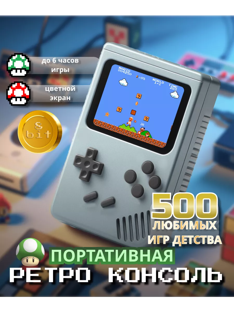 NDigit Портативная приставка консоль GameBox Plus 400 игр в1