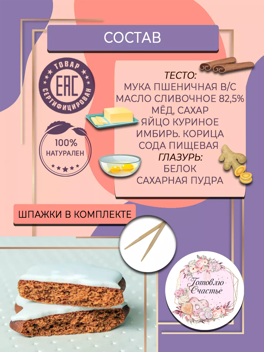 Турбозавры Готовлю счастье купить по цене 539 ₽ в интернет-магазине  Wildberries | 173788267