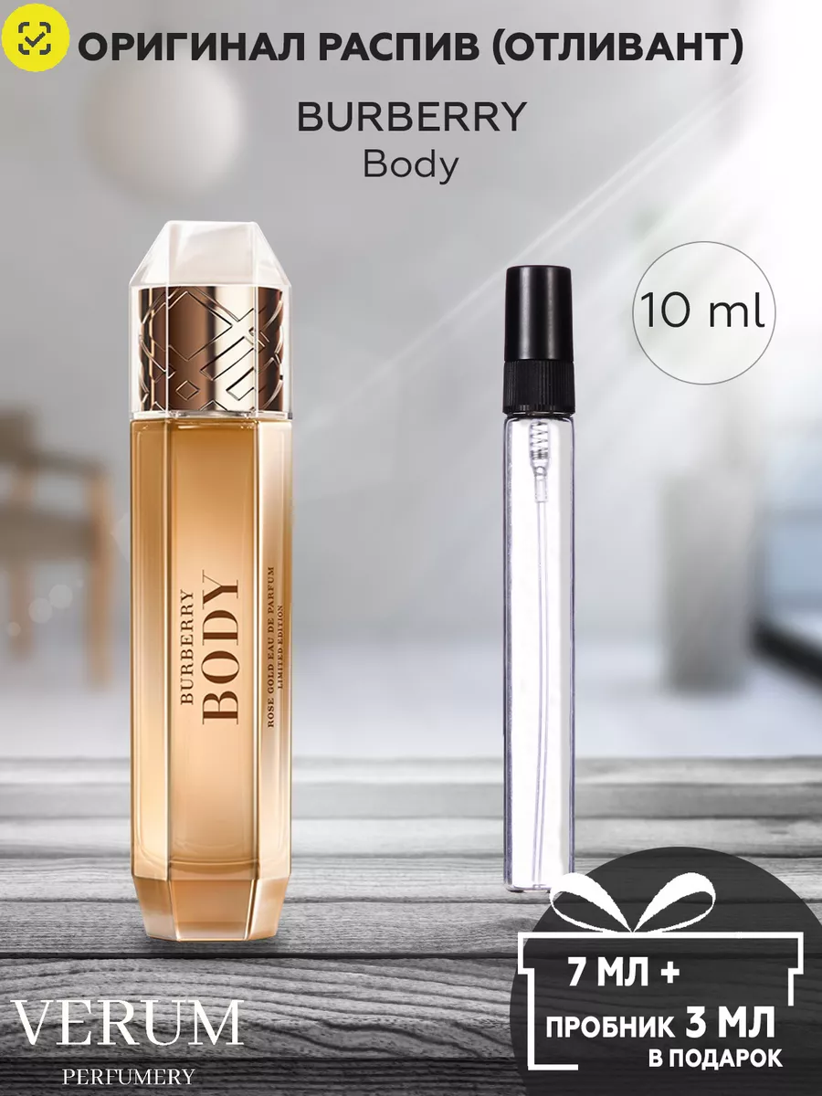 Burberry body perfume 60ml best sale