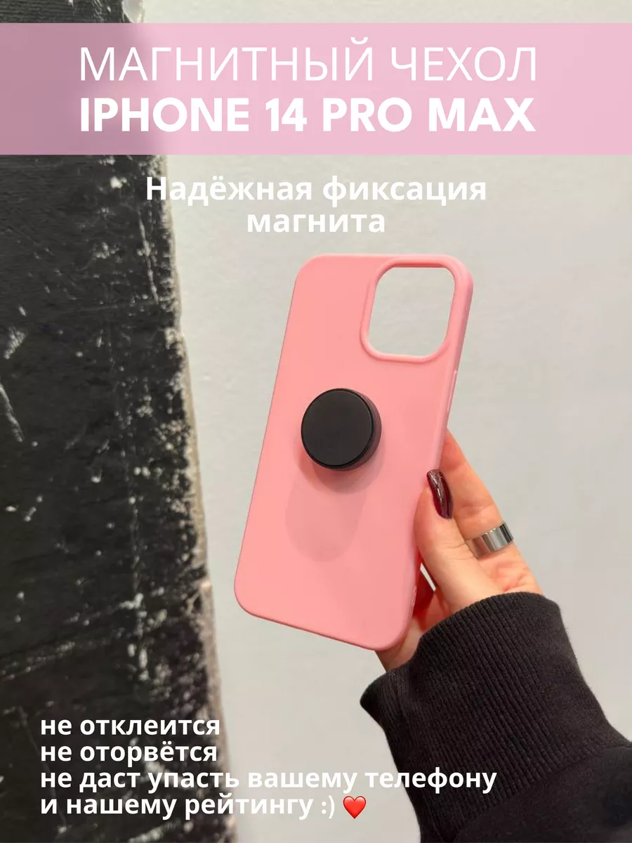 Vian Case Магнитный Чехол на iPhone 14 Pro Max