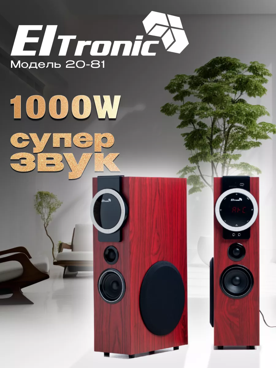 ELTRONIC Колонка 20-81 Home Sound