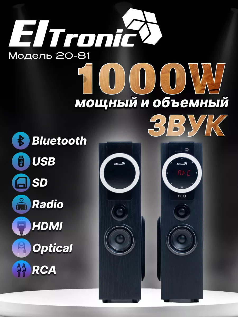 ELTRONIC Колонка 20-81 Home Sound