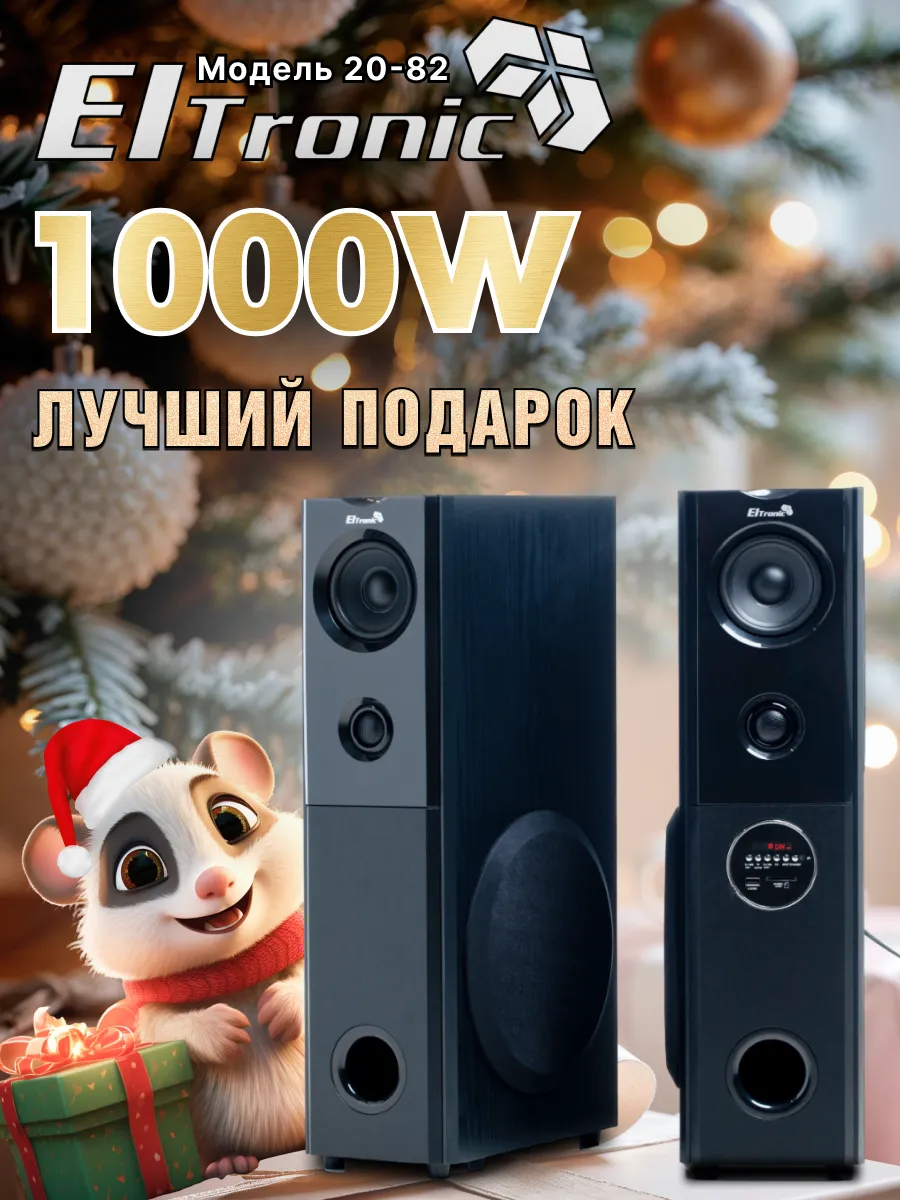 Колонка 20-82 Home Sound ELTRONIC купить по цене 591,92 р. в  интернет-магазине Wildberries в Беларуси | 173817905