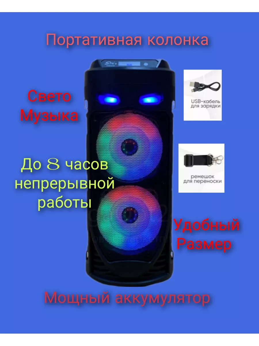 ZQS Technostor Портативная колонка с караоке Bluetooth