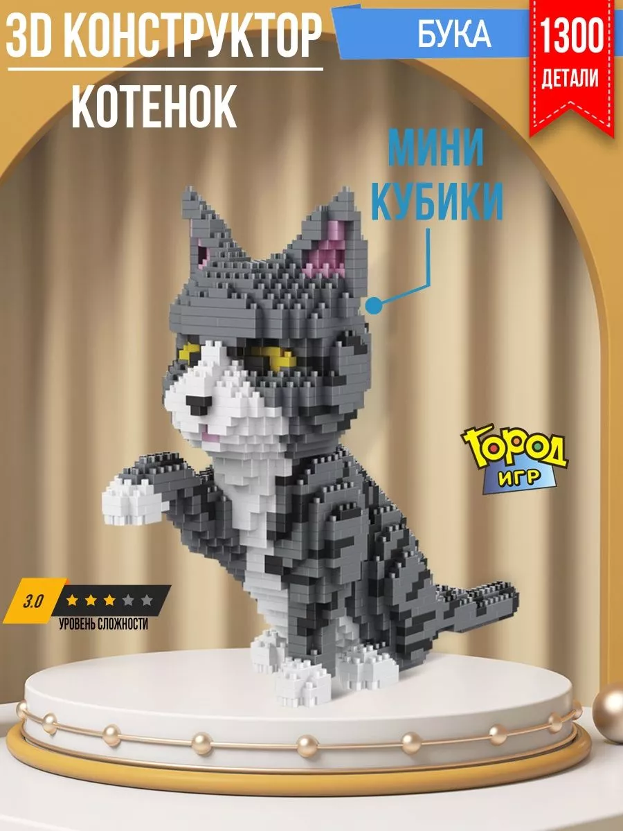 Конструктор Миниблок, Кошки, Бука, Не Совместим с Лего, Lego