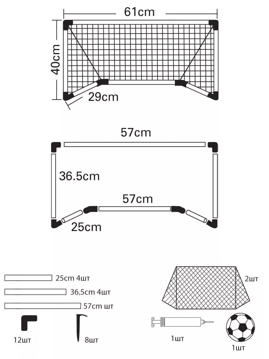 Футбольные Ворота 2 штуки, 57x36, Футбольный мяч Летние игры