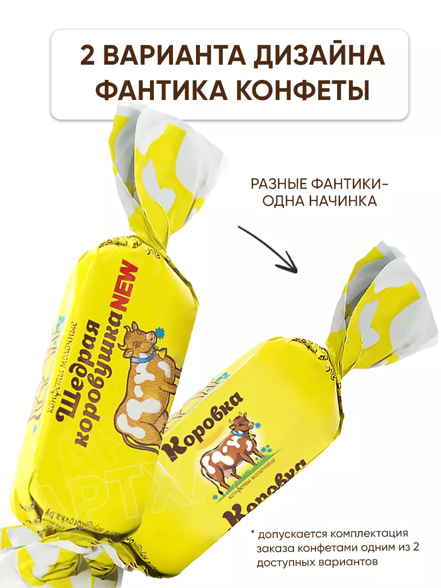 Белорусские конфеты Коровка молочная Красный Мозырянин купить по цене ...