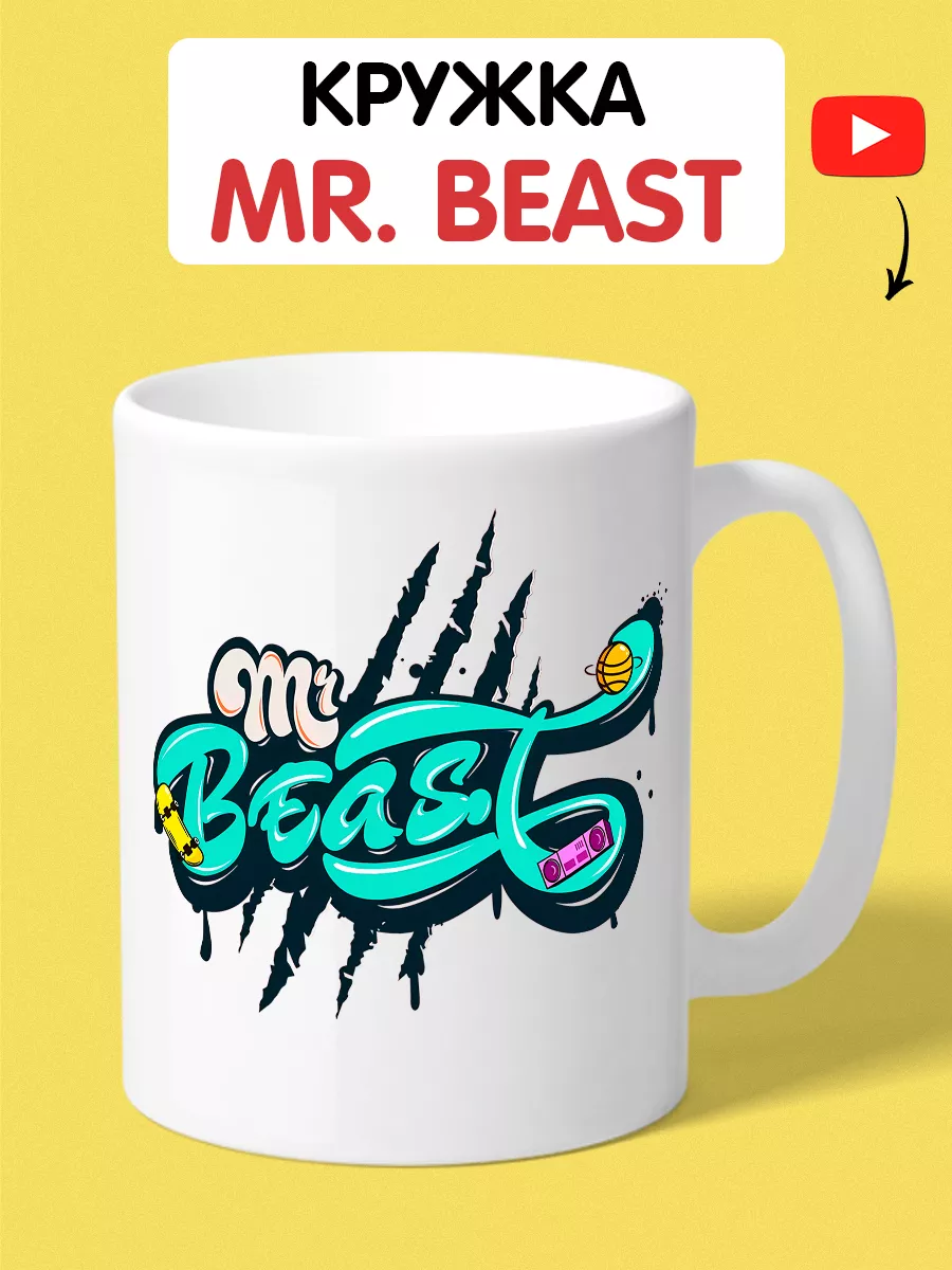 ФУТБОЛКИН Кружка Мистер бист Mr Beast