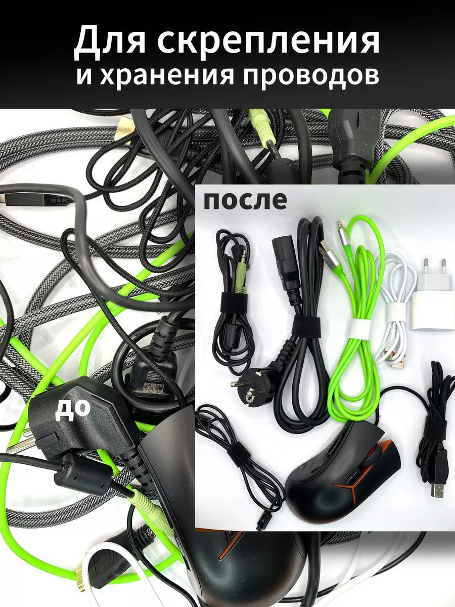 Держатель для проводов и зарядок на липучке стяжка хомут 5м Zettop купить  по цене 9,69 р. в интернет-магазине Wildberries в Беларуси | 173853468