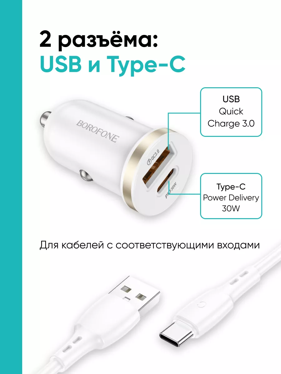 Автомобильное зарядное устройство для телефона USB Type-C Рукастый Джонни  купить по цене 375 ₽ в интернет-магазине Wildberries | 173855730