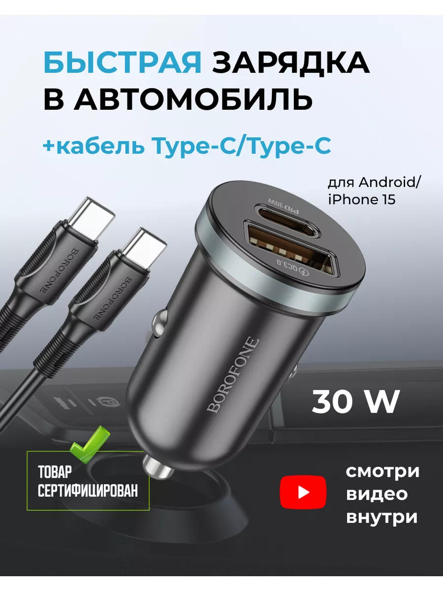 Автомобильное зарядное устройство для телефона USB Type-C Рукастый Джонни  купить по цене 736 ₽ в интернет-магазине Wildberries | 173856718